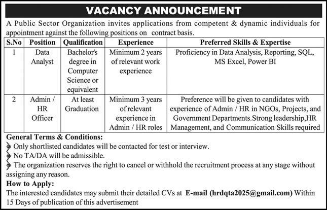 Computer Jobs in Public Sector Organization